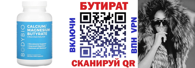 omg маркетплейс  Нытва  БУТИРАТ бутик  где купить наркотик 