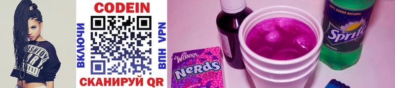 гидра зеркало  Нытва  Кодеин Purple Drank  купить закладку 