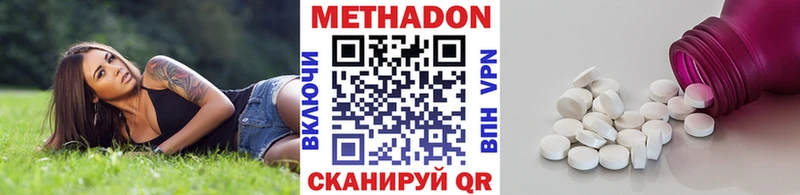 где найти   Нытва  Метадон VHQ 