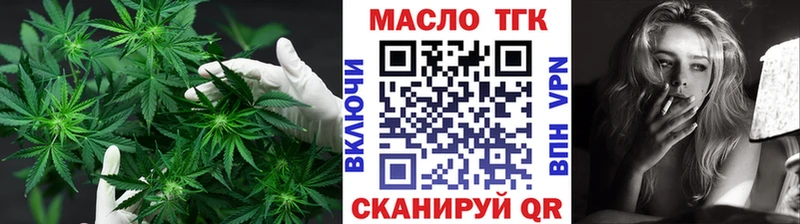 ТГК гашишное масло  как найти закладки  Нытва 